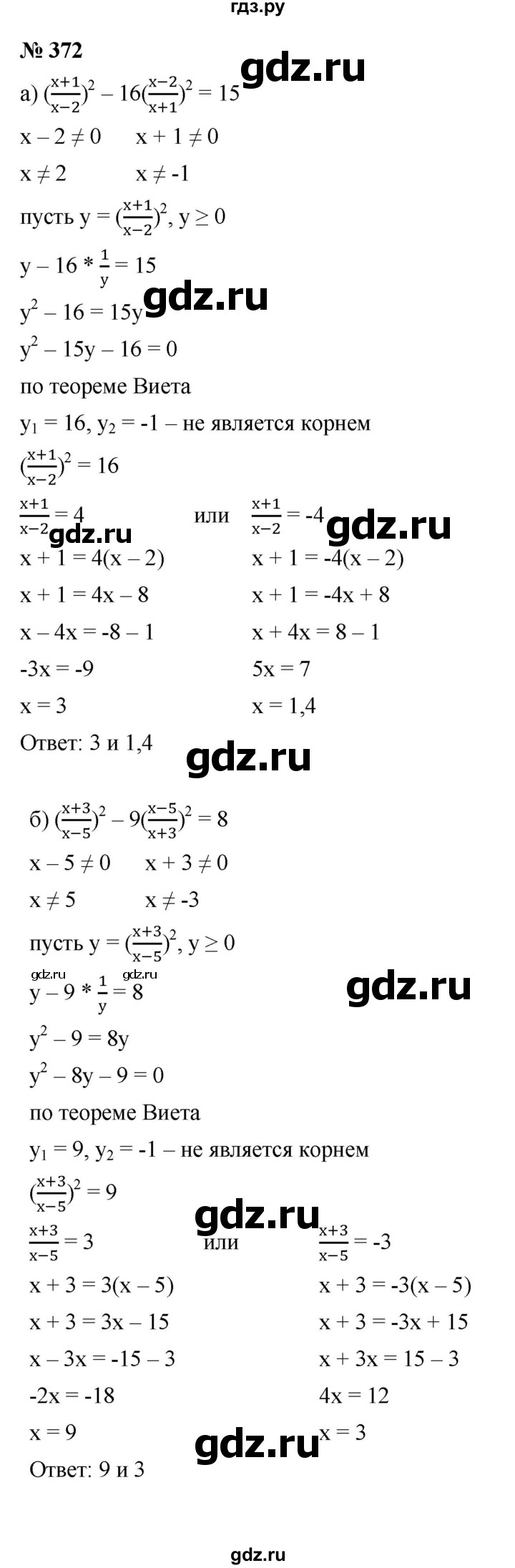 ГДЗ по алгебре 9 класс  Макарычев  Базовый уровень задание - 372, Решебник к учебнику 2021