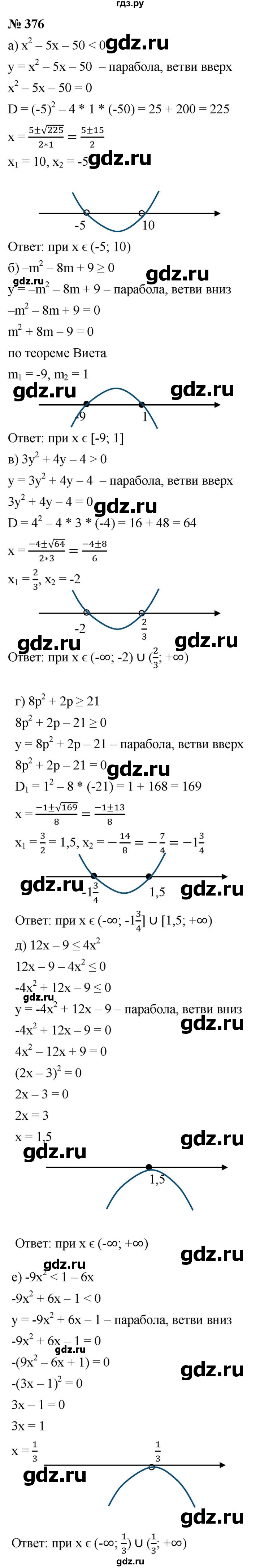 ГДЗ по алгебре 9 класс  Макарычев  Базовый уровень задание - 376, Решебник к учебнику 2021