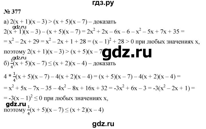 ГДЗ по алгебре 9 класс  Макарычев  Базовый уровень задание - 377, Решебник к учебнику 2021