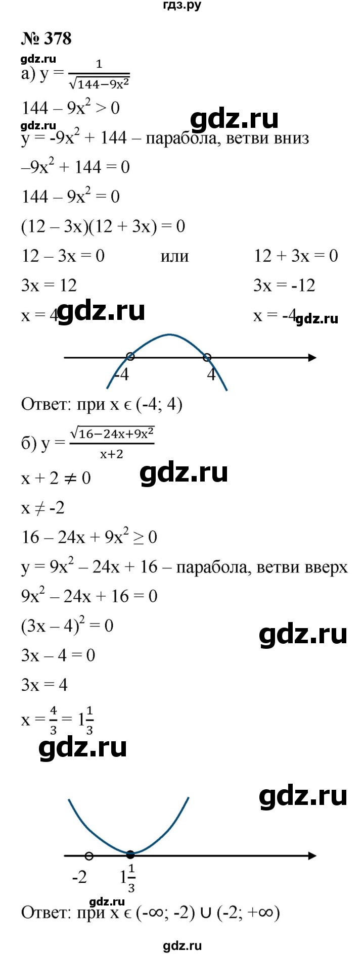 ГДЗ по алгебре 9 класс  Макарычев  Базовый уровень задание - 378, Решебник к учебнику 2021