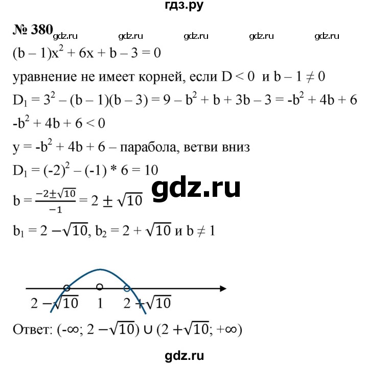 ГДЗ по алгебре 9 класс  Макарычев  Базовый уровень задание - 380, Решебник к учебнику 2021