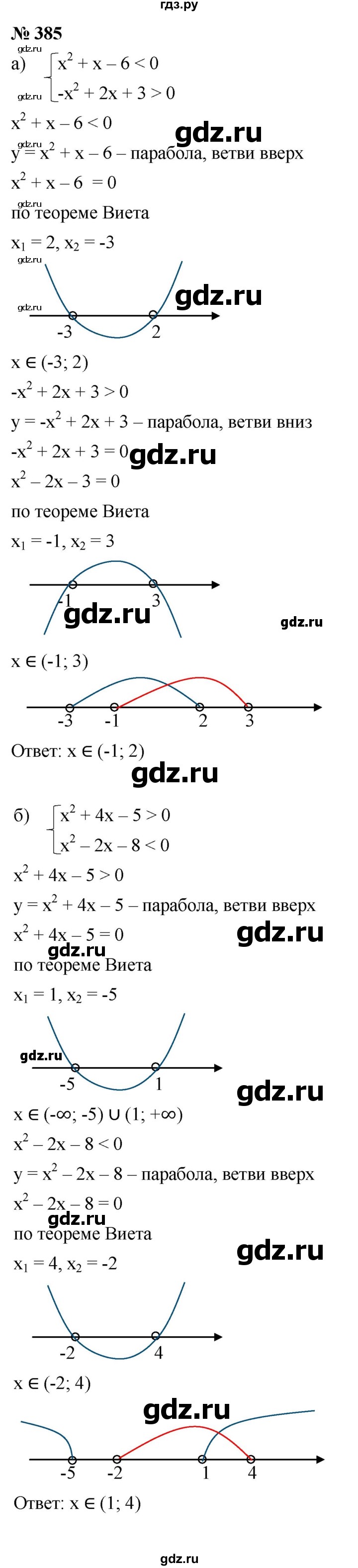 ГДЗ по алгебре 9 класс  Макарычев  Базовый уровень задание - 385, Решебник к учебнику 2021