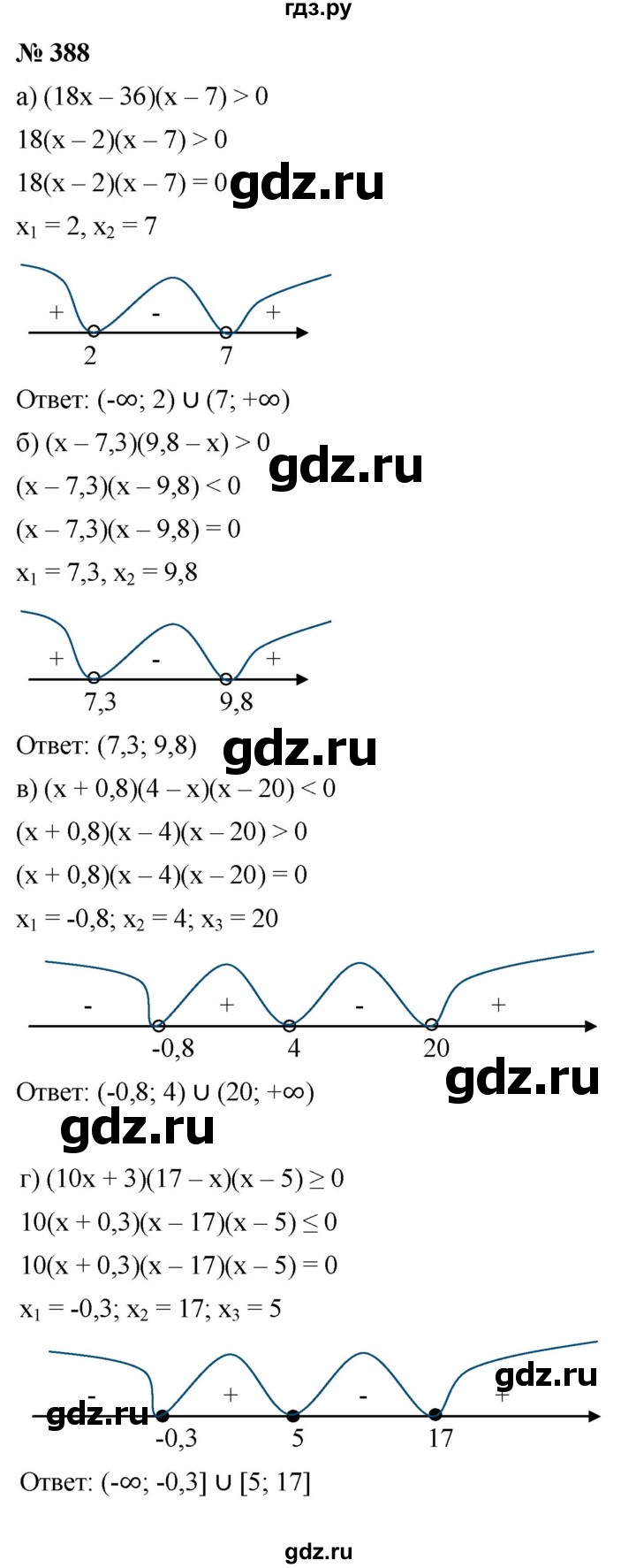ГДЗ по алгебре 9 класс  Макарычев  Базовый уровень задание - 388, Решебник к учебнику 2021