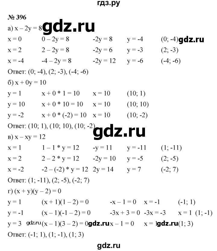 ГДЗ по алгебре 9 класс  Макарычев  Базовый уровень задание - 396, Решебник к учебнику 2021