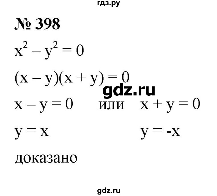ГДЗ по алгебре 9 класс  Макарычев  Базовый уровень задание - 398, Решебник к учебнику 2021