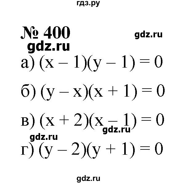 ГДЗ по алгебре 9 класс  Макарычев  Базовый уровень задание - 400, Решебник к учебнику 2021