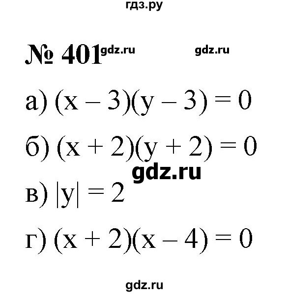 ГДЗ по алгебре 9 класс  Макарычев  Базовый уровень задание - 401, Решебник к учебнику 2021
