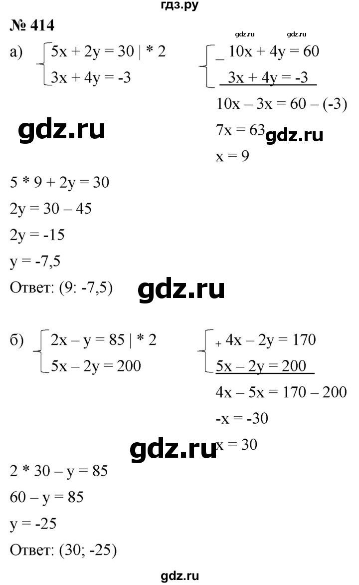 ГДЗ по алгебре 9 класс  Макарычев  Базовый уровень задание - 414, Решебник к учебнику 2021