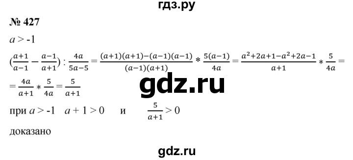 ГДЗ по алгебре 9 класс  Макарычев  Базовый уровень задание - 427, Решебник к учебнику 2021