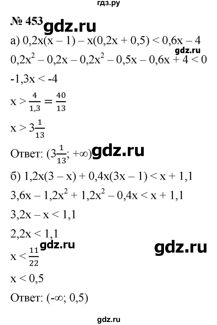 ГДЗ по алгебре 9 класс  Макарычев  Базовый уровень задание - 453, Решебник к учебнику 2021