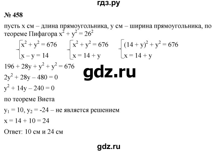 ГДЗ по алгебре 9 класс  Макарычев  Базовый уровень задание - 458, Решебник к учебнику 2021