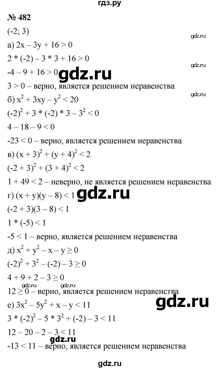 ГДЗ по алгебре 9 класс  Макарычев  Базовый уровень задание - 482, Решебник к учебнику 2021