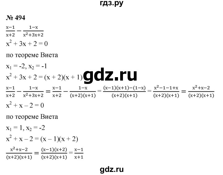 ГДЗ по алгебре 9 класс  Макарычев  Базовый уровень задание - 494, Решебник к учебнику 2021
