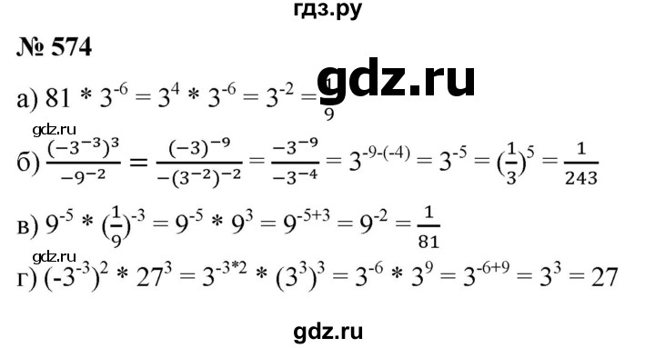 ГДЗ по алгебре 9 класс  Макарычев  Базовый уровень задание - 574, Решебник к учебнику 2021