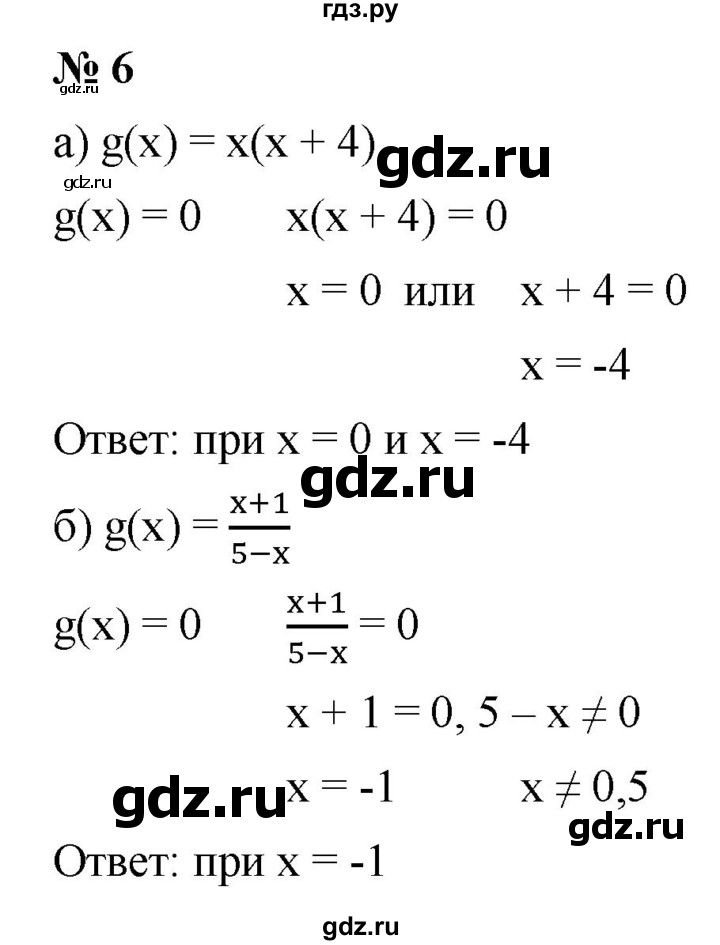 ГДЗ по алгебре 9 класс  Макарычев  Базовый уровень задание - 6, Решебник к учебнику 2021