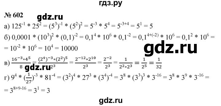 ГДЗ по алгебре 9 класс  Макарычев  Базовый уровень задание - 602, Решебник к учебнику 2021