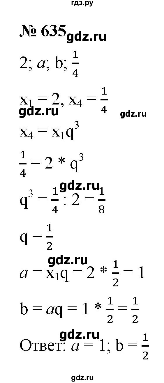 ГДЗ по алгебре 9 класс  Макарычев  Базовый уровень задание - 635, Решебник к учебнику 2021