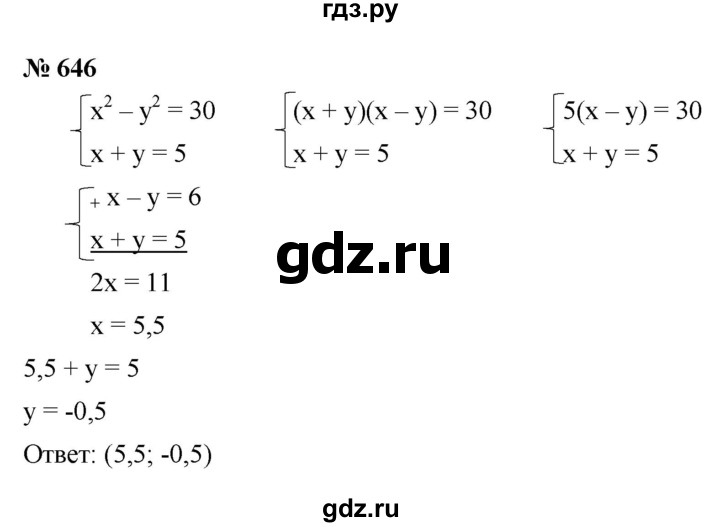 ГДЗ по алгебре 9 класс  Макарычев  Базовый уровень задание - 646, Решебник к учебнику 2021