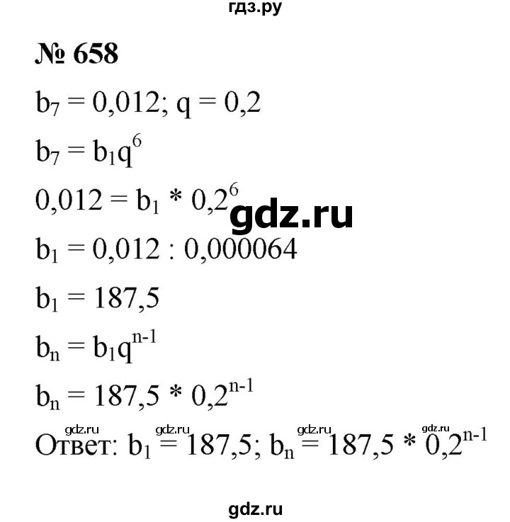ГДЗ по алгебре 9 класс  Макарычев  Базовый уровень задание - 658, Решебник к учебнику 2021
