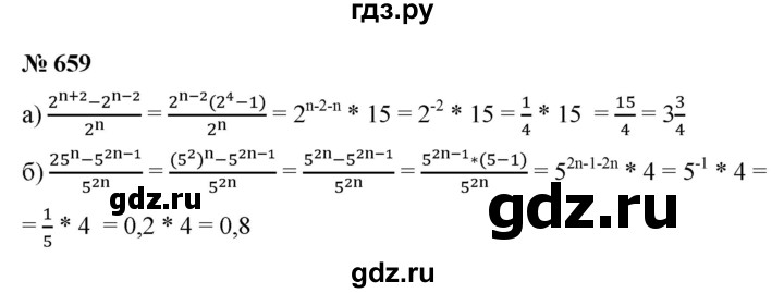 ГДЗ по алгебре 9 класс  Макарычев  Базовый уровень задание - 659, Решебник к учебнику 2021
