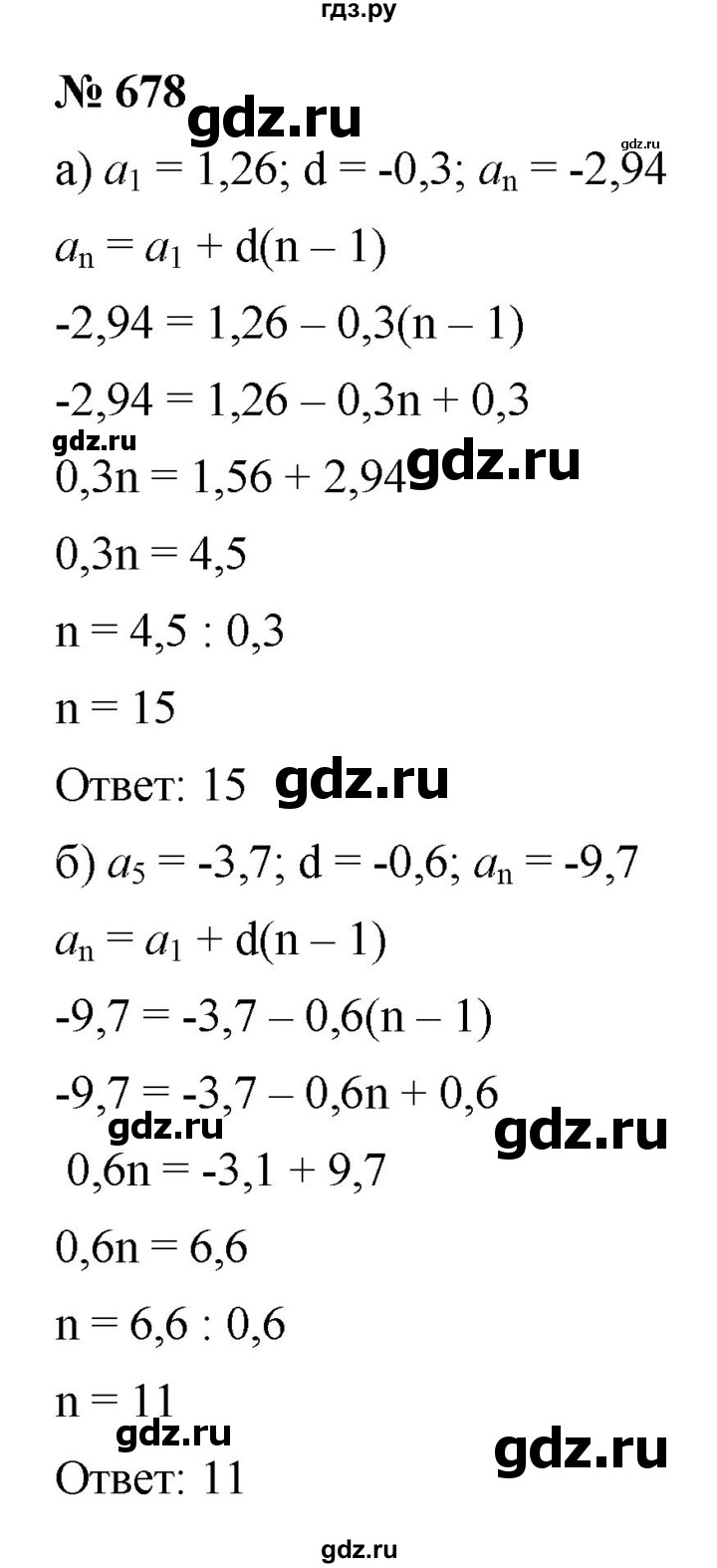 ГДЗ по алгебре 9 класс  Макарычев  Базовый уровень задание - 678, Решебник к учебнику 2021
