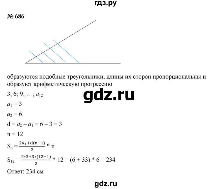 ГДЗ по алгебре 9 класс  Макарычев  Базовый уровень задание - 686, Решебник к учебнику 2021