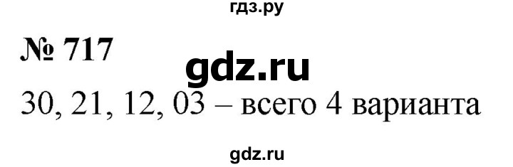 ГДЗ по алгебре 9 класс  Макарычев  Базовый уровень задание - 717, Решебник к учебнику 2021