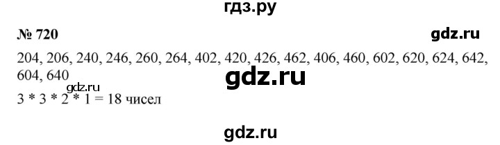 ГДЗ по алгебре 9 класс  Макарычев  Базовый уровень задание - 720, Решебник к учебнику 2021