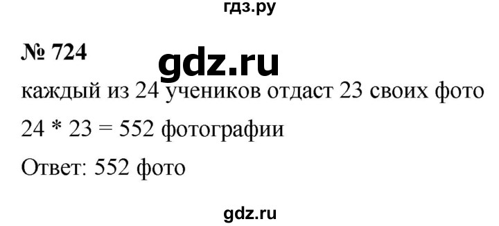 ГДЗ по алгебре 9 класс  Макарычев  Базовый уровень задание - 724, Решебник к учебнику 2021