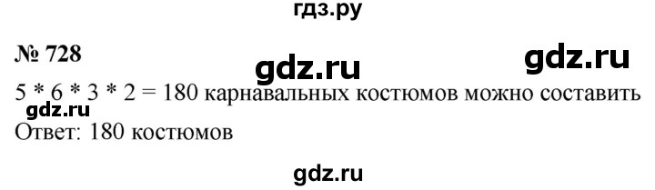 ГДЗ по алгебре 9 класс  Макарычев  Базовый уровень задание - 728, Решебник к учебнику 2021
