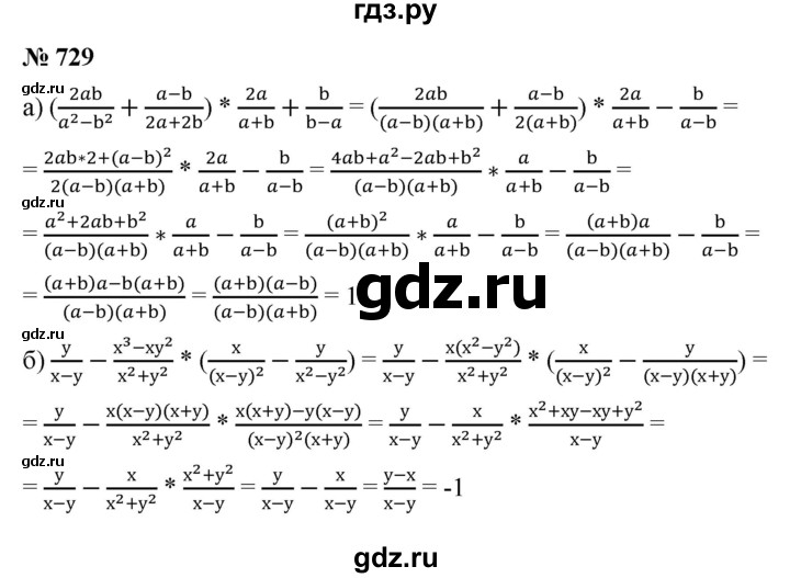 ГДЗ по алгебре 9 класс  Макарычев  Базовый уровень задание - 729, Решебник к учебнику 2021