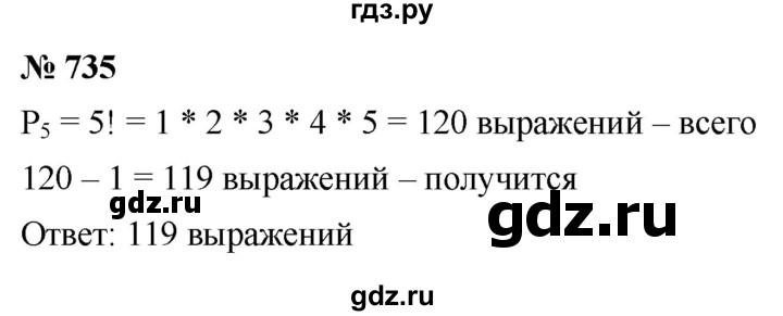 ГДЗ по алгебре 9 класс  Макарычев  Базовый уровень задание - 735, Решебник к учебнику 2021