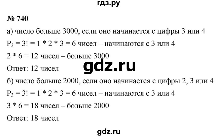 ГДЗ по алгебре 9 класс  Макарычев  Базовый уровень задание - 740, Решебник к учебнику 2021