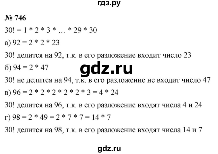 ГДЗ по алгебре 9 класс  Макарычев  Базовый уровень задание - 746, Решебник к учебнику 2021