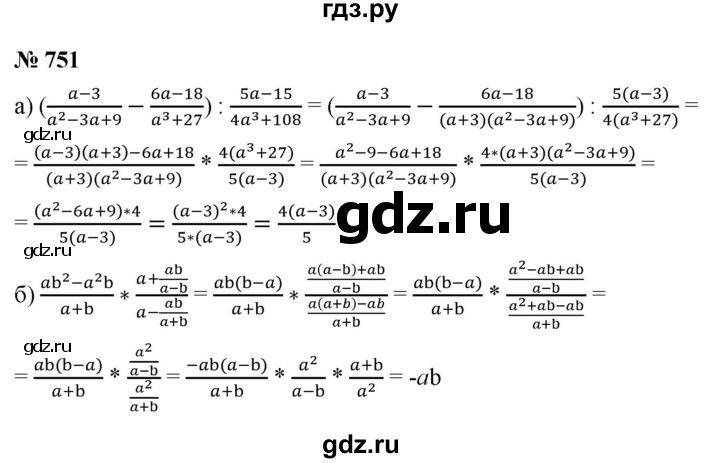 ГДЗ по алгебре 9 класс  Макарычев  Базовый уровень задание - 751, Решебник к учебнику 2021