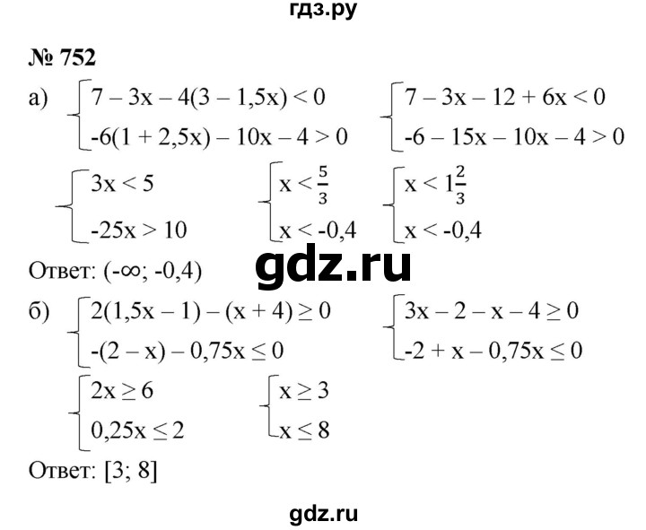 ГДЗ по алгебре 9 класс  Макарычев  Базовый уровень задание - 752, Решебник к учебнику 2021