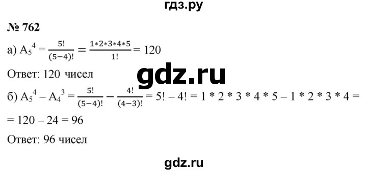 ГДЗ по алгебре 9 класс  Макарычев  Базовый уровень задание - 762, Решебник к учебнику 2021