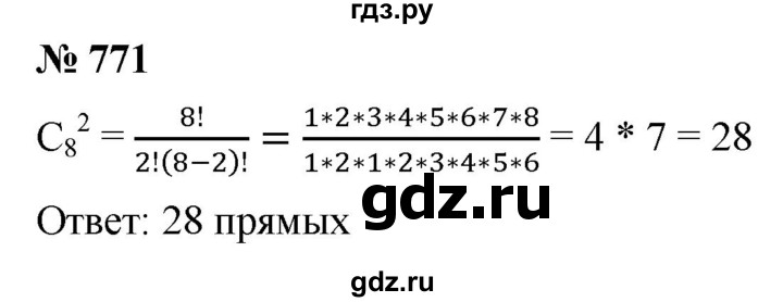 ГДЗ по алгебре 9 класс  Макарычев  Базовый уровень задание - 771, Решебник к учебнику 2021