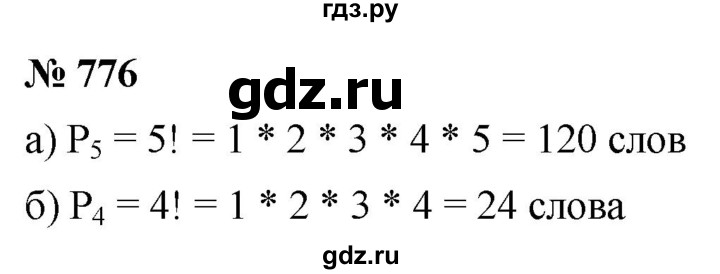 ГДЗ по алгебре 9 класс  Макарычев  Базовый уровень задание - 776, Решебник к учебнику 2021