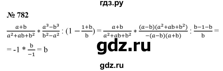 ГДЗ по алгебре 9 класс  Макарычев  Базовый уровень задание - 782, Решебник к учебнику 2021