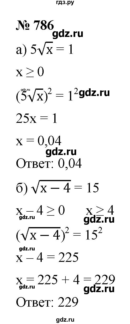 ГДЗ по алгебре 9 класс  Макарычев  Базовый уровень задание - 786, Решебник к учебнику 2021