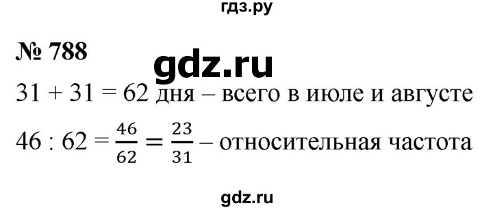ГДЗ по алгебре 9 класс  Макарычев  Базовый уровень задание - 788, Решебник к учебнику 2021