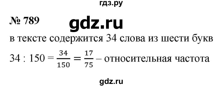ГДЗ по алгебре 9 класс  Макарычев  Базовый уровень задание - 789, Решебник к учебнику 2021