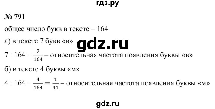 ГДЗ по алгебре 9 класс  Макарычев  Базовый уровень задание - 791, Решебник к учебнику 2021
