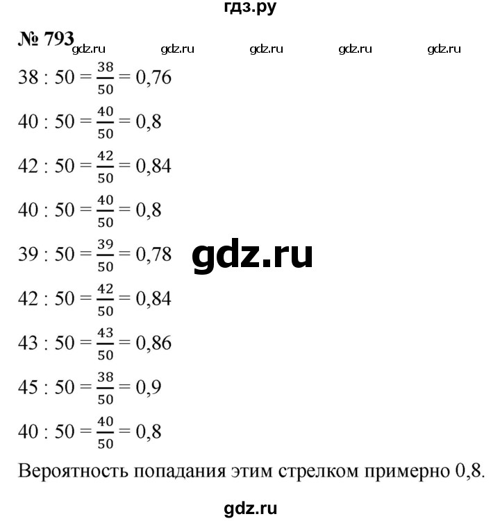 ГДЗ по алгебре 9 класс  Макарычев  Базовый уровень задание - 793, Решебник к учебнику 2021