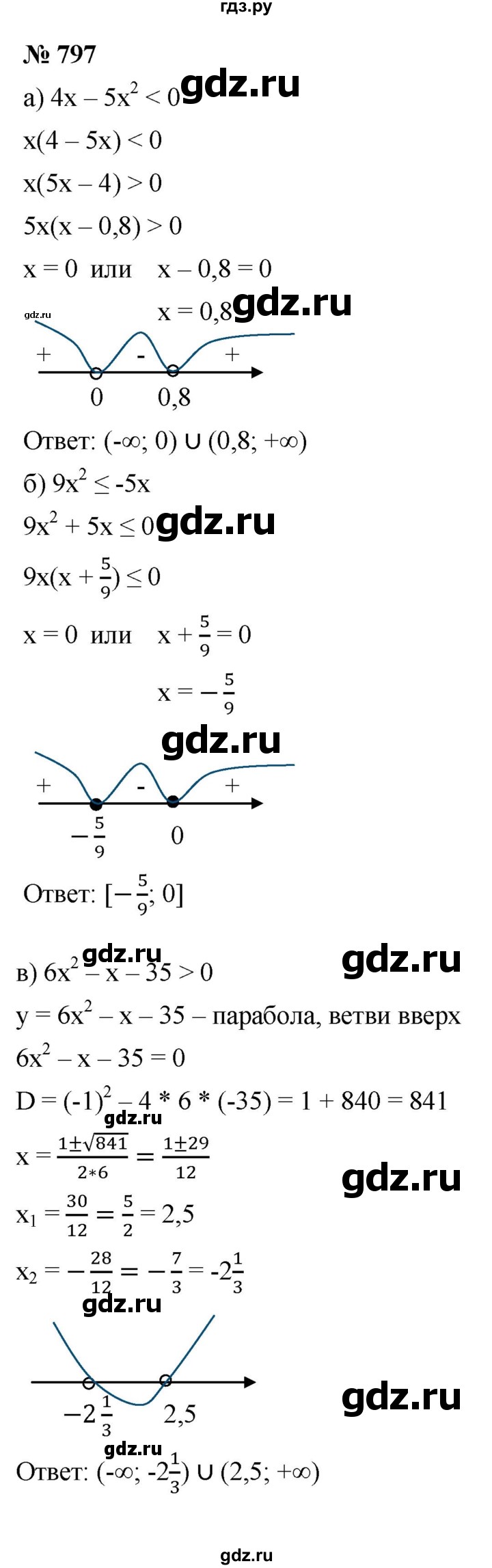 ГДЗ по алгебре 9 класс  Макарычев  Базовый уровень задание - 797, Решебник к учебнику 2021