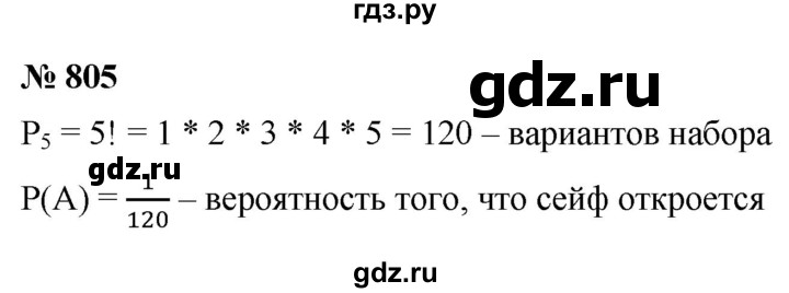 ГДЗ по алгебре 9 класс  Макарычев  Базовый уровень задание - 805, Решебник к учебнику 2021