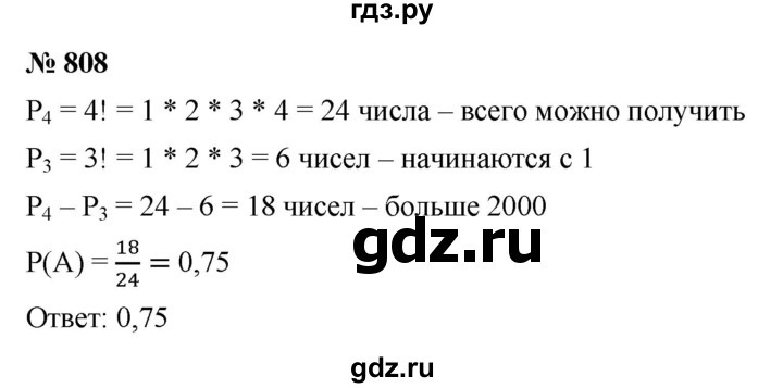 ГДЗ по алгебре 9 класс  Макарычев  Базовый уровень задание - 808, Решебник к учебнику 2021