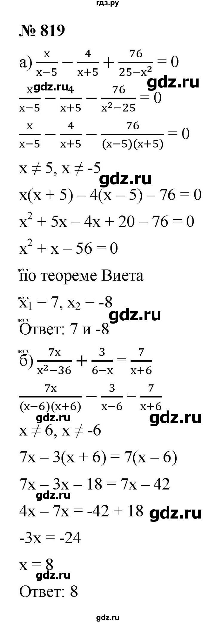 ГДЗ по алгебре 9 класс  Макарычев  Базовый уровень задание - 819, Решебник к учебнику 2021