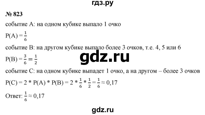 ГДЗ по алгебре 9 класс  Макарычев  Базовый уровень задание - 823, Решебник к учебнику 2021